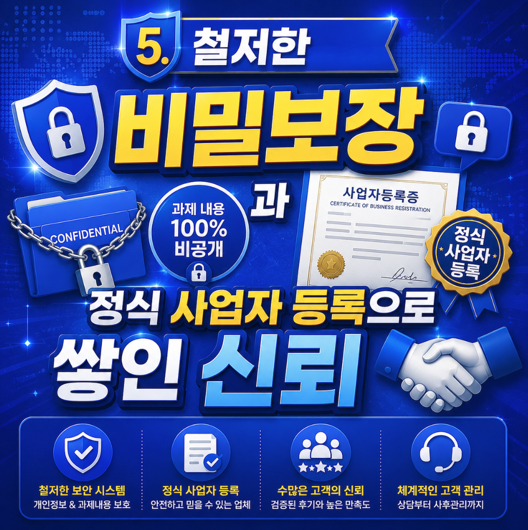 레포트대행 철저한 비밀보장