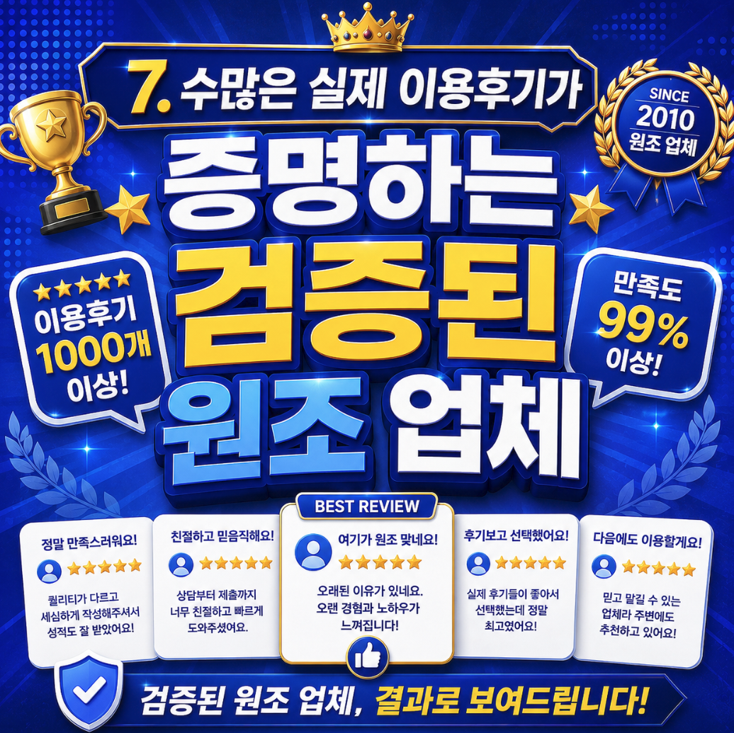 레포트대행 검증된 원조업체