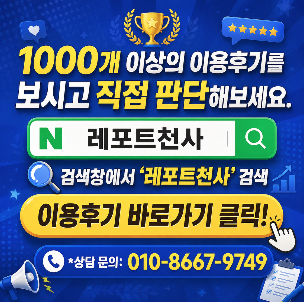 레포트대행 실제 이용후기 바로가기